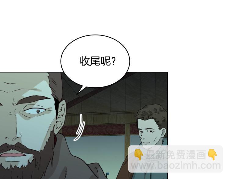 我是你的女兒嗎？ - 第26話 爸爸保護你(2/3) - 3