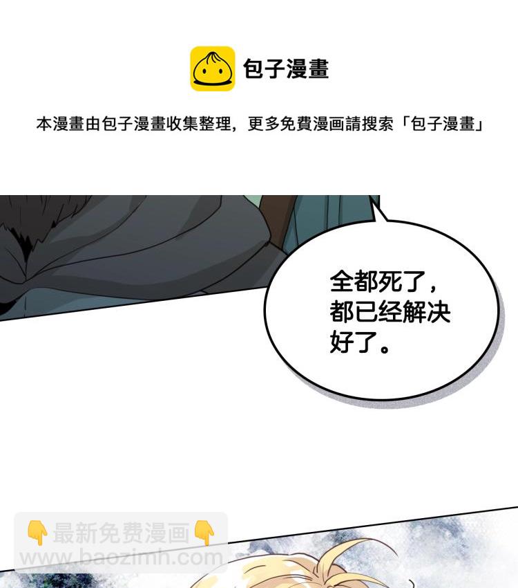 我是你的女兒嗎？ - 第26話 爸爸保護你(2/3) - 4