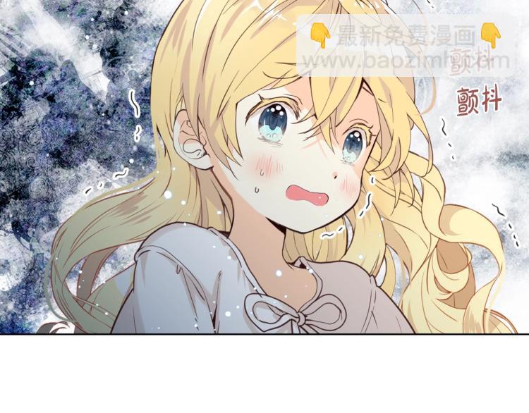 我是你的女兒嗎？ - 第26話 爸爸保護你(2/3) - 5