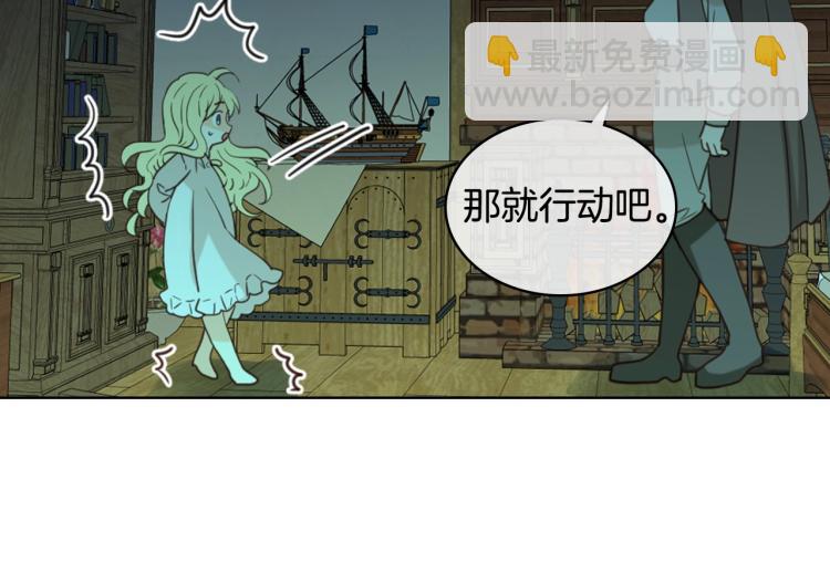 我是你的女兒嗎？ - 第26話 爸爸保護你(2/3) - 7