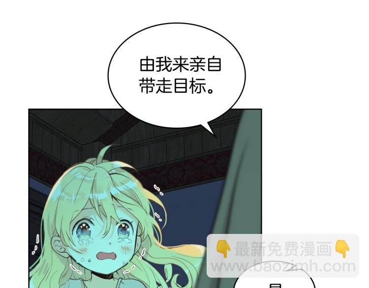 我是你的女兒嗎？ - 第26話 爸爸保護你(2/3) - 8