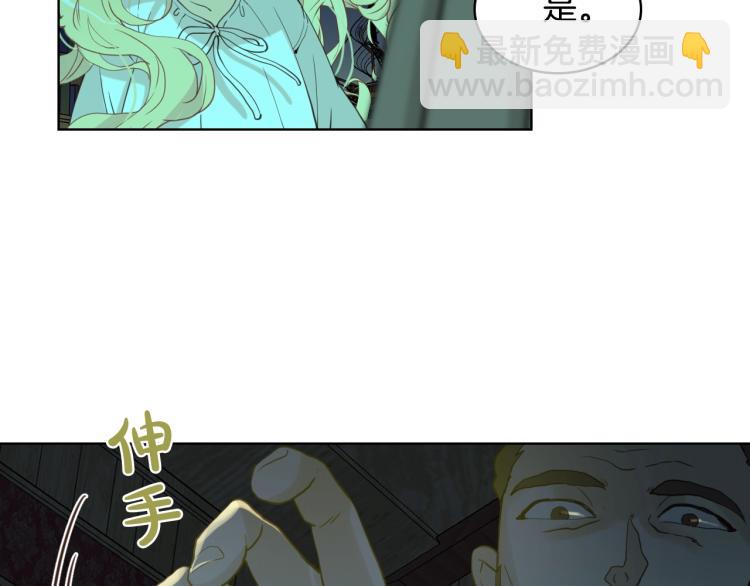 我是你的女兒嗎？ - 第26話 爸爸保護你(2/3) - 1