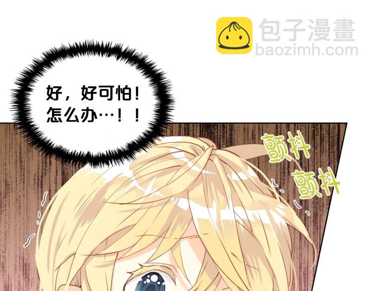 我是你的女兒嗎？ - 第26話 爸爸保護你(2/3) - 3