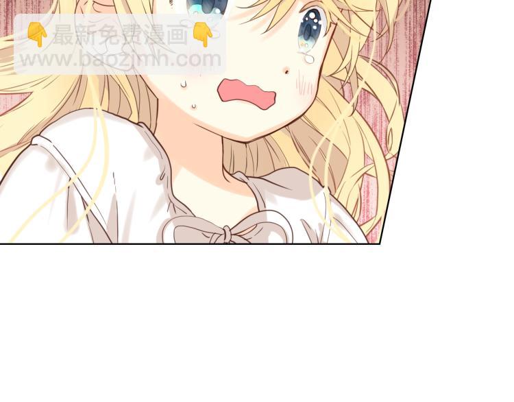 我是你的女兒嗎？ - 第26話 爸爸保護你(2/3) - 4