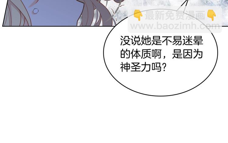 我是你的女兒嗎？ - 第26話 爸爸保護你(2/3) - 6