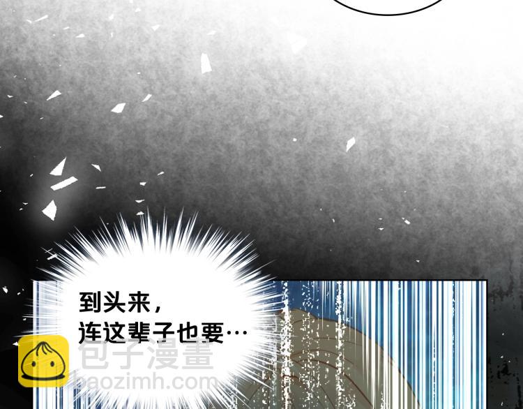 我是你的女兒嗎？ - 第26話 爸爸保護你(2/3) - 8