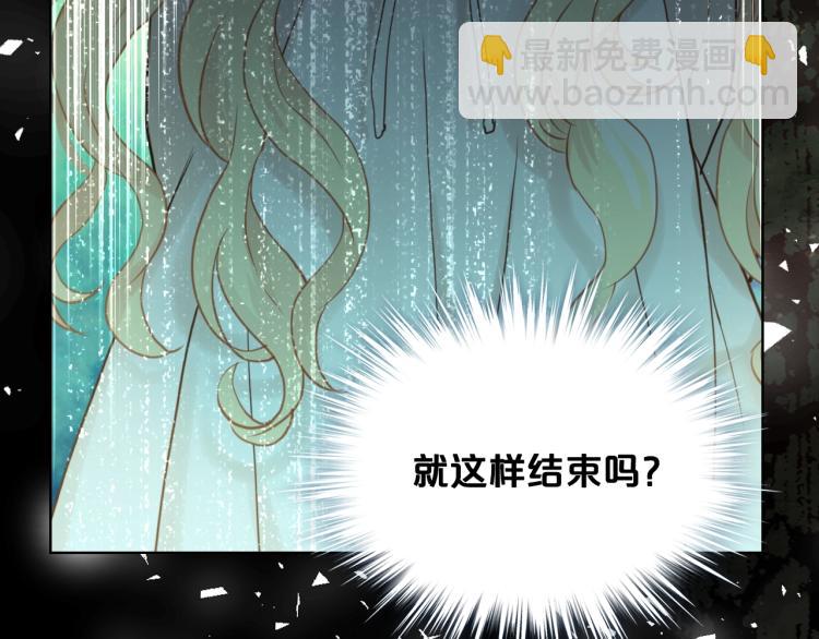 我是你的女兒嗎？ - 第26話 爸爸保護你(2/3) - 2