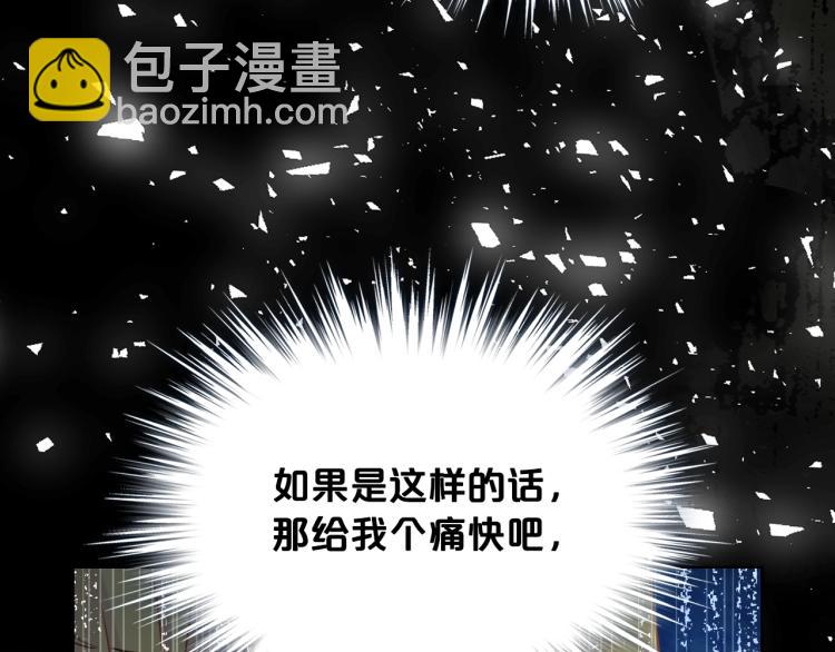 我是你的女兒嗎？ - 第26話 爸爸保護你(2/3) - 3