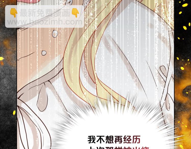 我是你的女兒嗎？ - 第26話 爸爸保護你(2/3) - 5