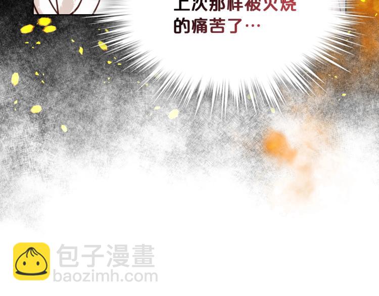 我是你的女兒嗎？ - 第26話 爸爸保護你(2/3) - 6