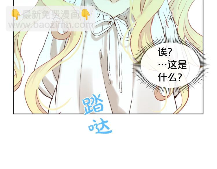 我是你的女兒嗎？ - 第26話 爸爸保護你(1/3) - 8