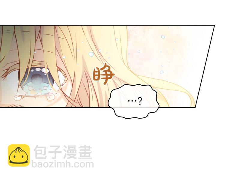 我是你的女兒嗎？ - 第26話 爸爸保護你(2/3) - 3