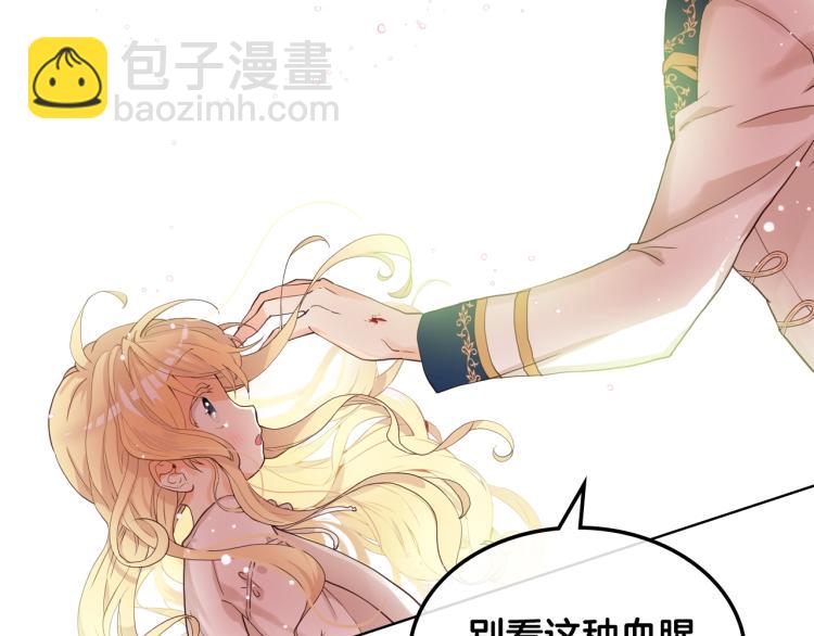 我是你的女兒嗎？ - 第26話 爸爸保護你(2/3) - 1