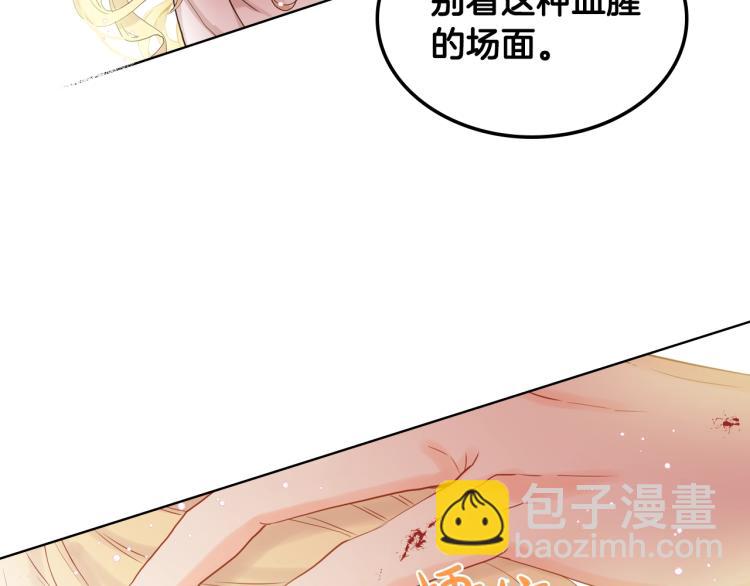 我是你的女兒嗎？ - 第26話 爸爸保護你(2/3) - 2