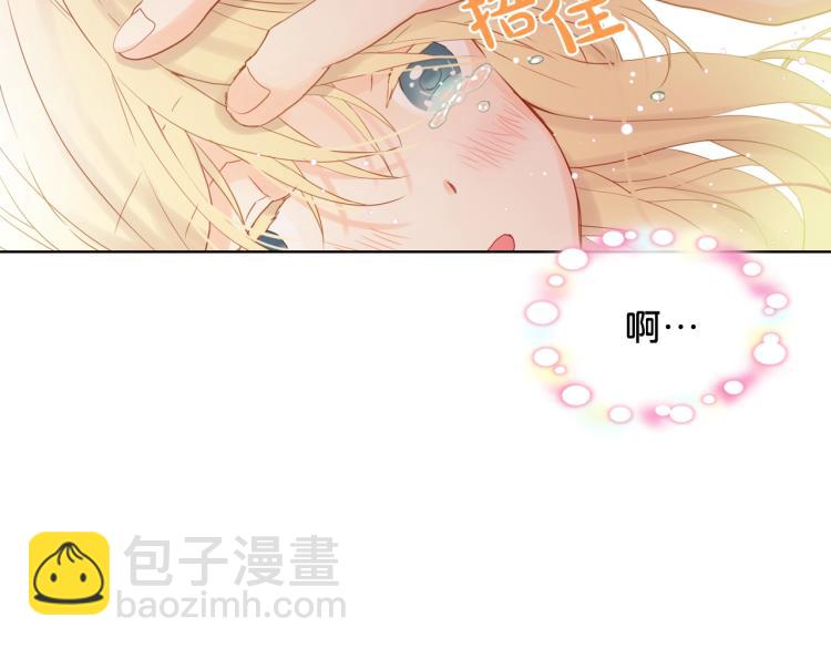 我是你的女兒嗎？ - 第26話 爸爸保護你(2/3) - 3