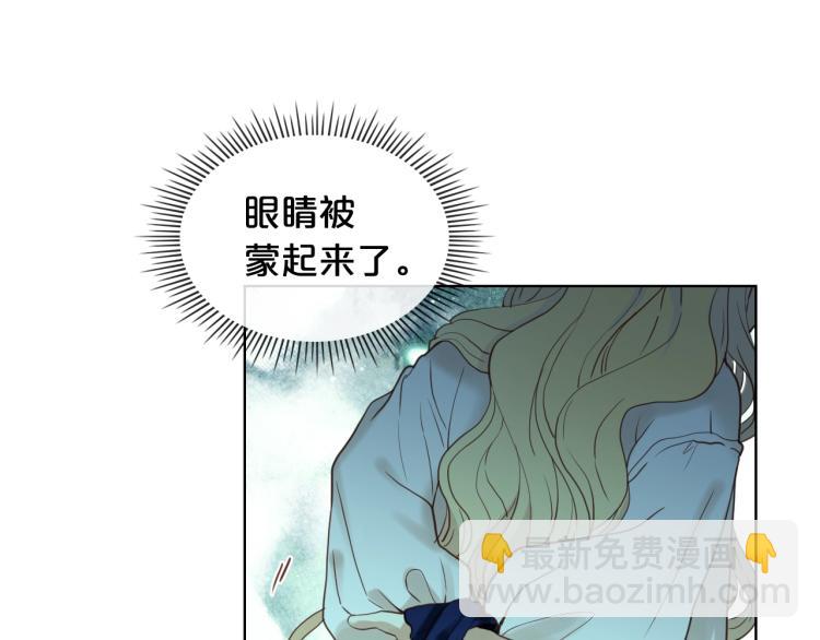 我是你的女兒嗎？ - 第26話 爸爸保護你(1/3) - 1