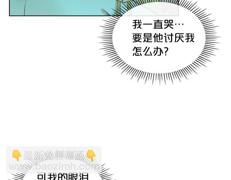 我是你的女兒嗎？ - 第26話 爸爸保護你(2/3) - 3