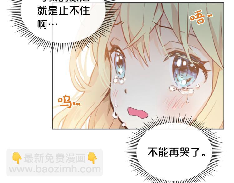 我是你的女兒嗎？ - 第26話 爸爸保護你(2/3) - 4