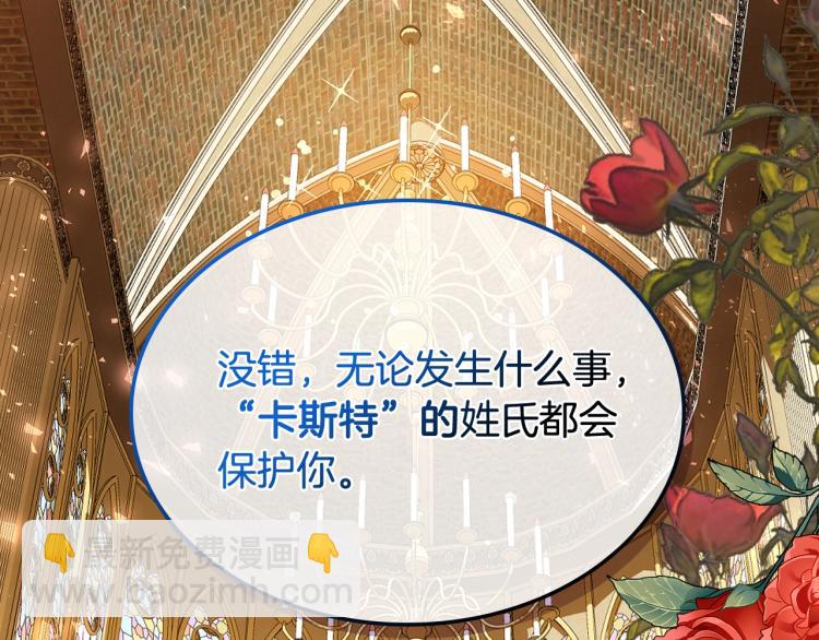 我是你的女兒嗎？ - 第28話 壞皇帝(3/3) - 5