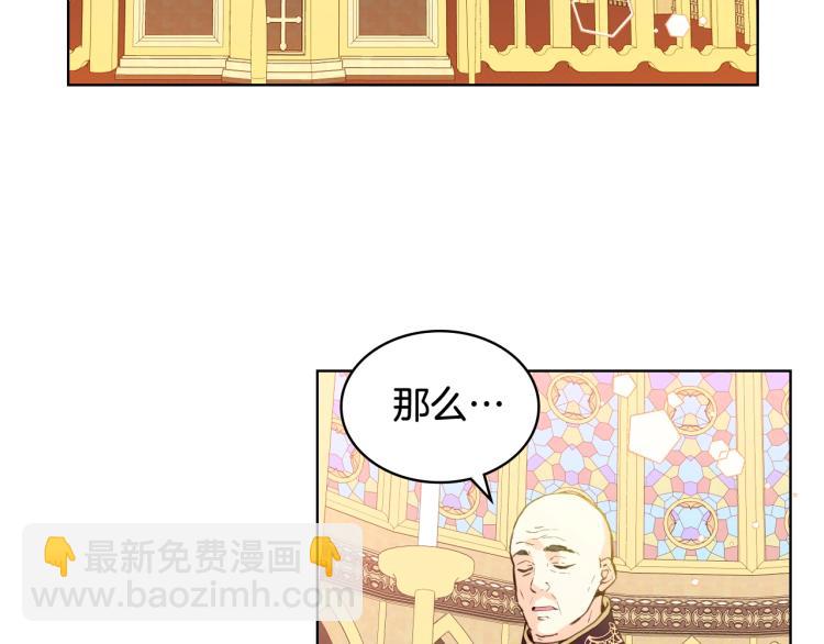 我是你的女兒嗎？ - 第28話 壞皇帝(3/3) - 3