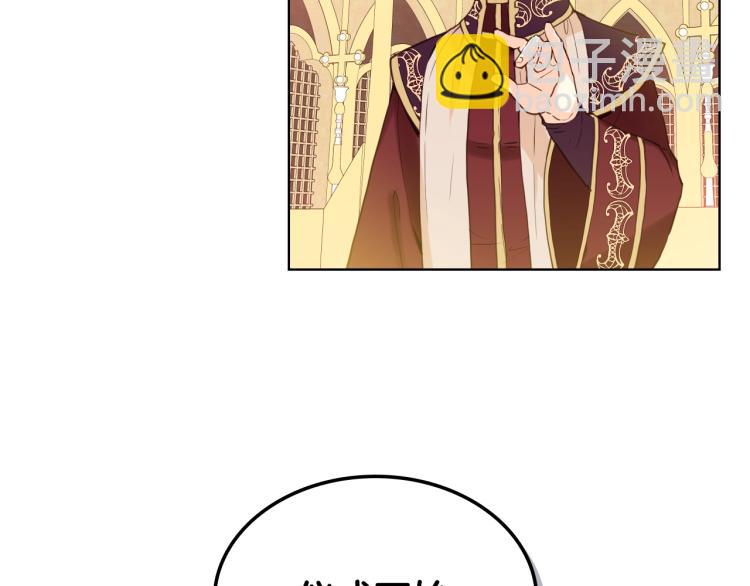 我是你的女兒嗎？ - 第28話 壞皇帝(3/3) - 4