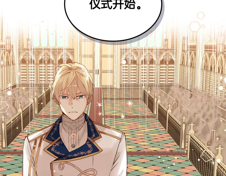 我是你的女兒嗎？ - 第28話 壞皇帝(3/3) - 5