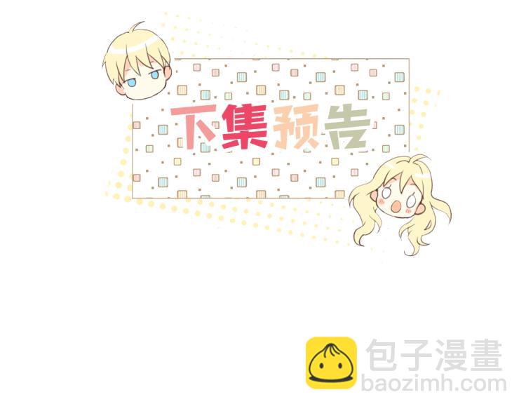 我是你的女兒嗎？ - 第28話 壞皇帝(3/3) - 4