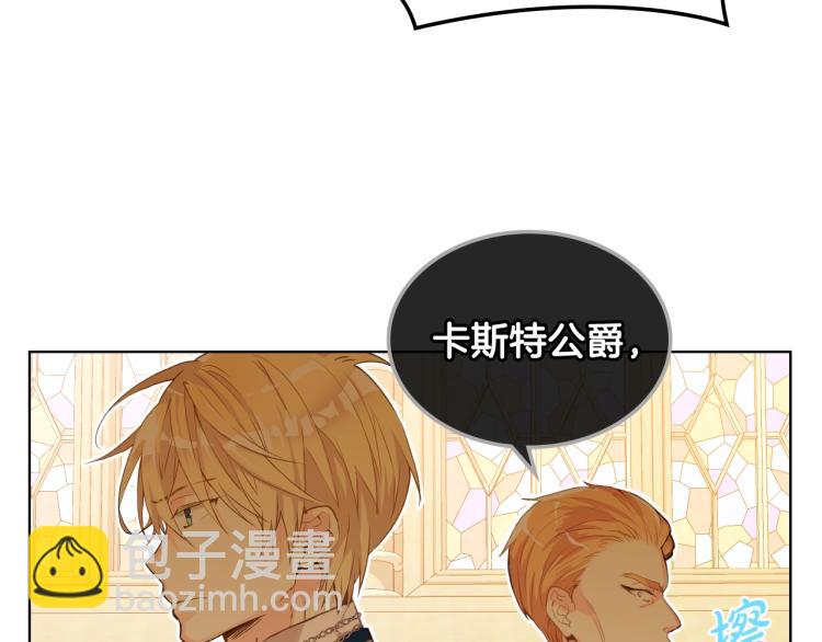 我是你的女兒嗎？ - 第28話 壞皇帝(3/3) - 2