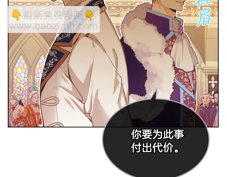 我是你的女兒嗎？ - 第28話 壞皇帝(3/3) - 3