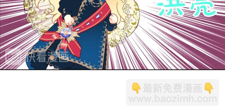 我是你的女兒嗎？ - 第28話 壞皇帝(1/3) - 1