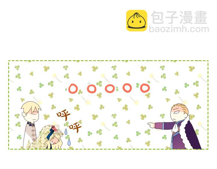 我是你的女兒嗎？ - 第28話 壞皇帝(1/3) - 2