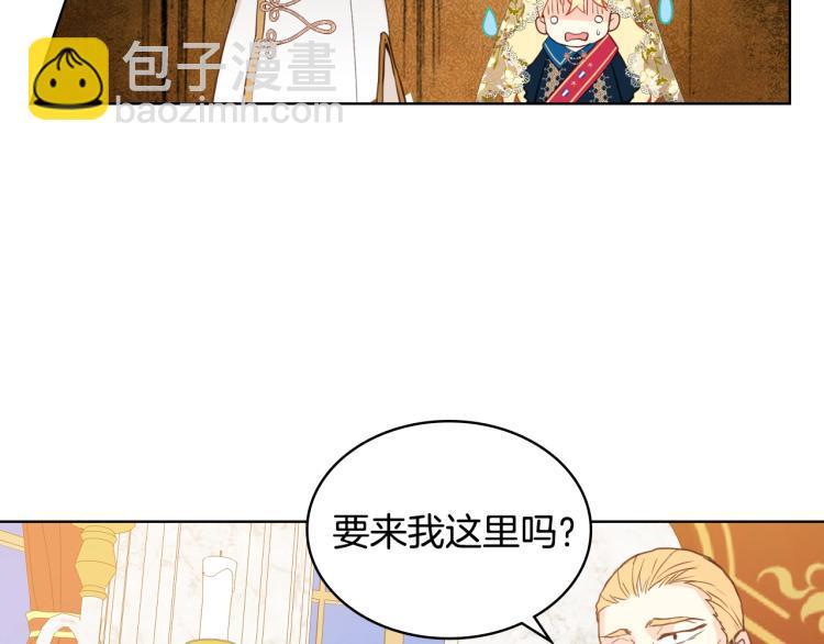 我是你的女兒嗎？ - 第28話 壞皇帝(1/3) - 2