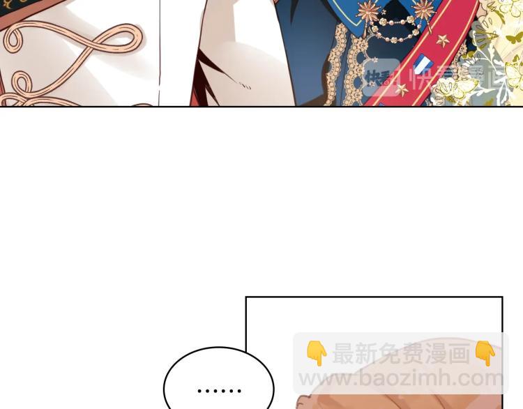 我是你的女兒嗎？ - 第28話 壞皇帝(1/3) - 5