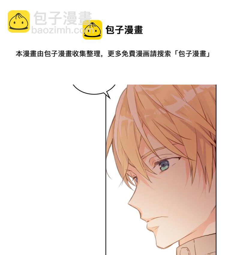 我是你的女兒嗎？ - 第28話 壞皇帝(1/3) - 6