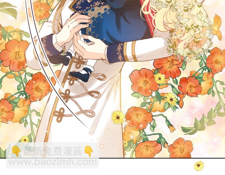 我是你的女兒嗎？ - 第28話 壞皇帝(1/3) - 3