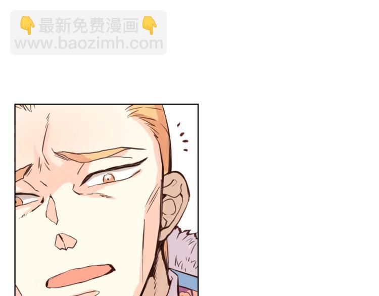 我是你的女兒嗎？ - 第28話 壞皇帝(1/3) - 6