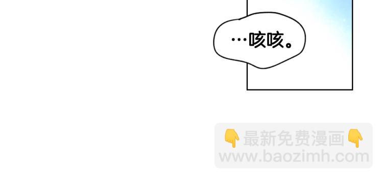 我是你的女兒嗎？ - 第28話 壞皇帝(2/3) - 2