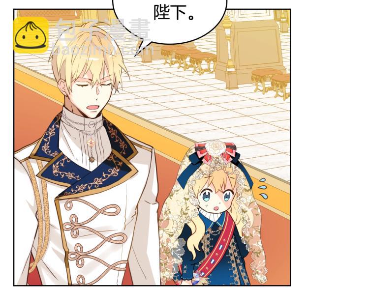 我是你的女兒嗎？ - 第28話 壞皇帝(1/3) - 7