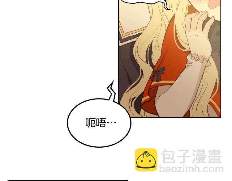 我是你的女兒嗎？ - 第2話 別怕，有我在(1/4) - 2