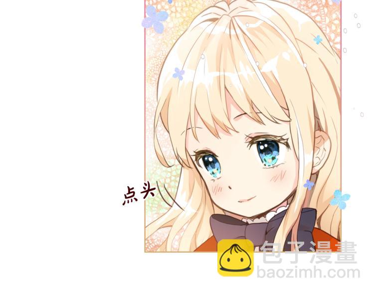 我是你的女兒嗎？ - 第2話 別怕，有我在(2/4) - 6