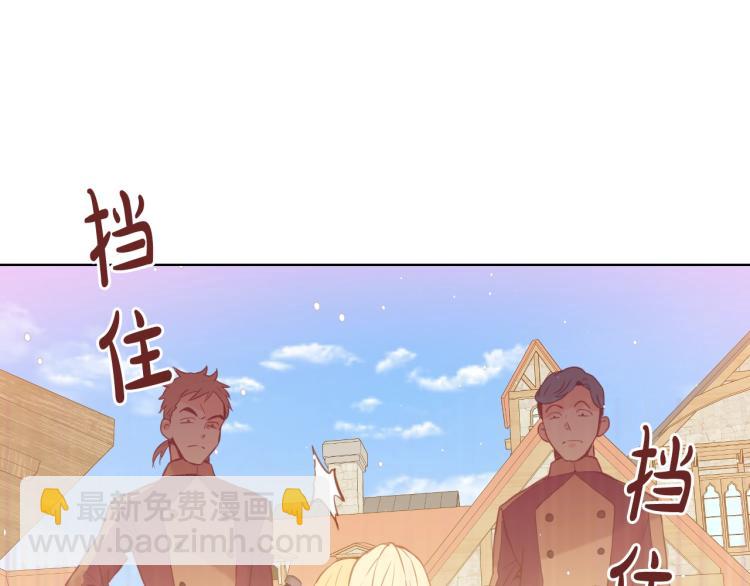 我是你的女兒嗎？ - 第2話 別怕，有我在(3/4) - 5