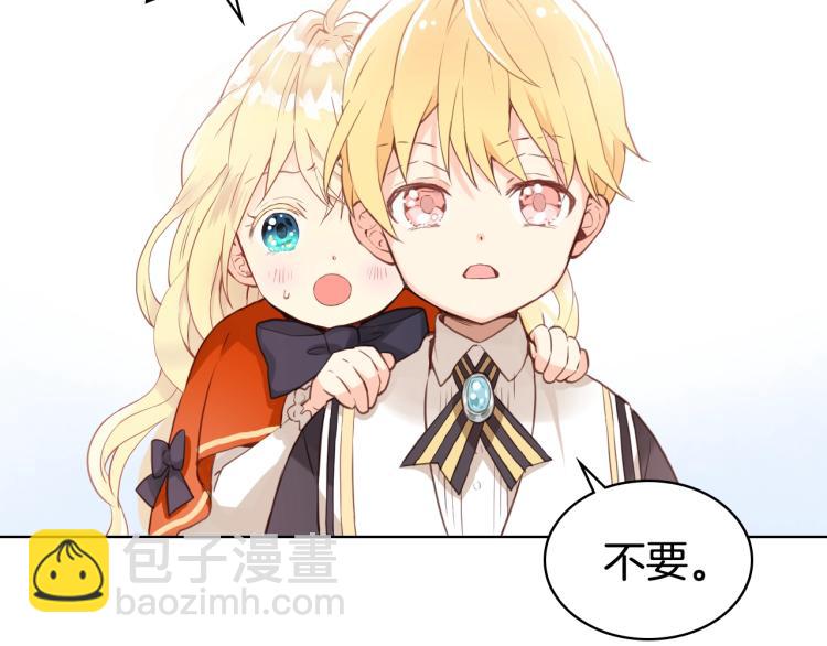 我是你的女兒嗎？ - 第2話 別怕，有我在(3/4) - 1