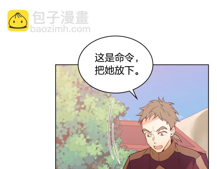 我是你的女兒嗎？ - 第2話 別怕，有我在(3/4) - 3