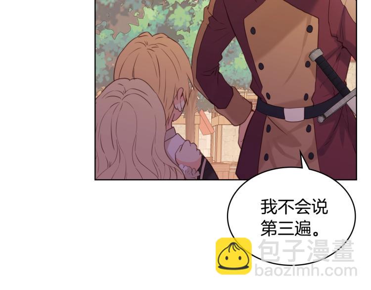 我是你的女兒嗎？ - 第2話 別怕，有我在(3/4) - 4