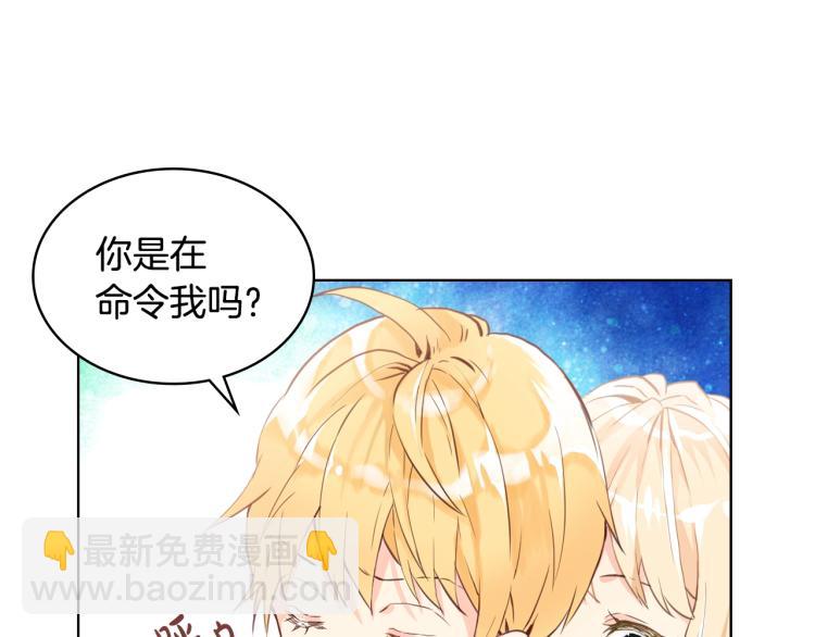 我是你的女兒嗎？ - 第2話 別怕，有我在(3/4) - 5