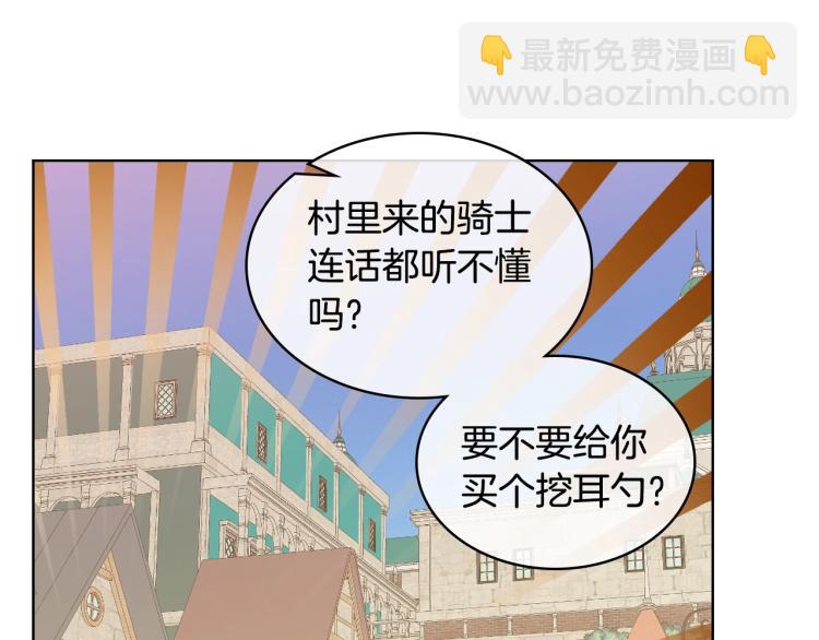 我是你的女兒嗎？ - 第2話 別怕，有我在(3/4) - 2