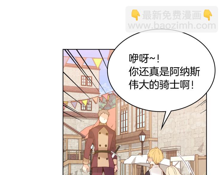 我是你的女兒嗎？ - 第2話 別怕，有我在(3/4) - 4