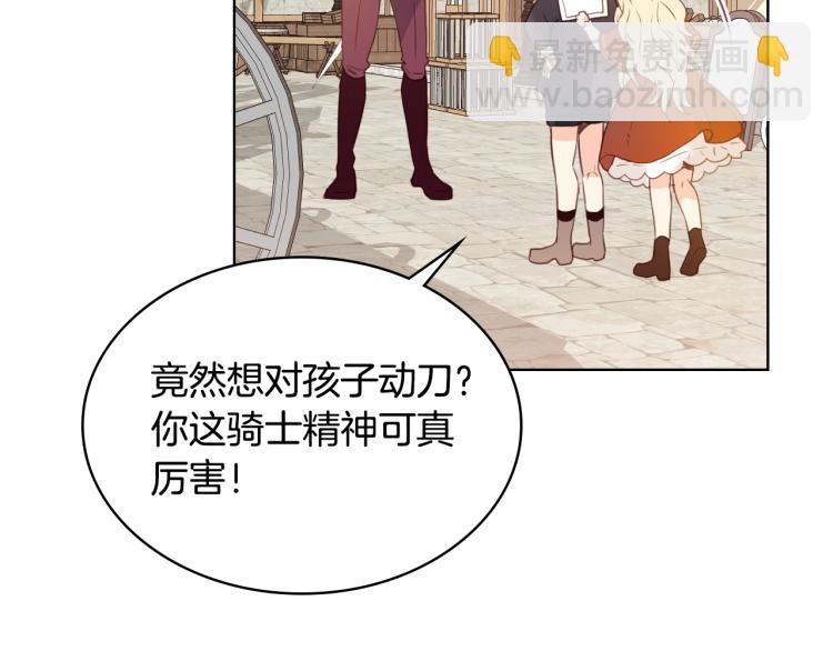 我是你的女兒嗎？ - 第2話 別怕，有我在(3/4) - 5