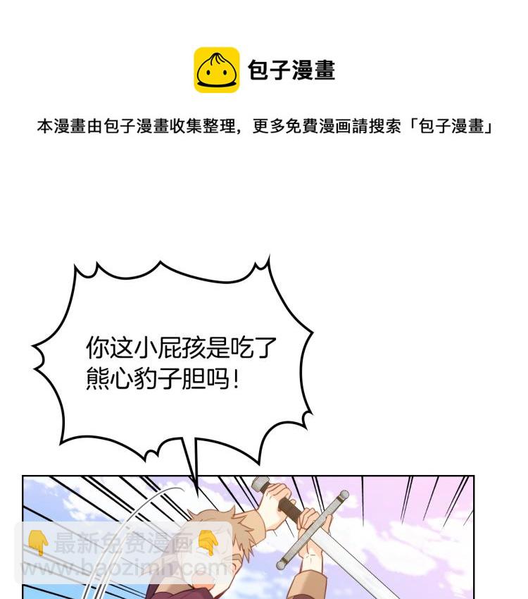 我是你的女兒嗎？ - 第2話 別怕，有我在(3/4) - 7