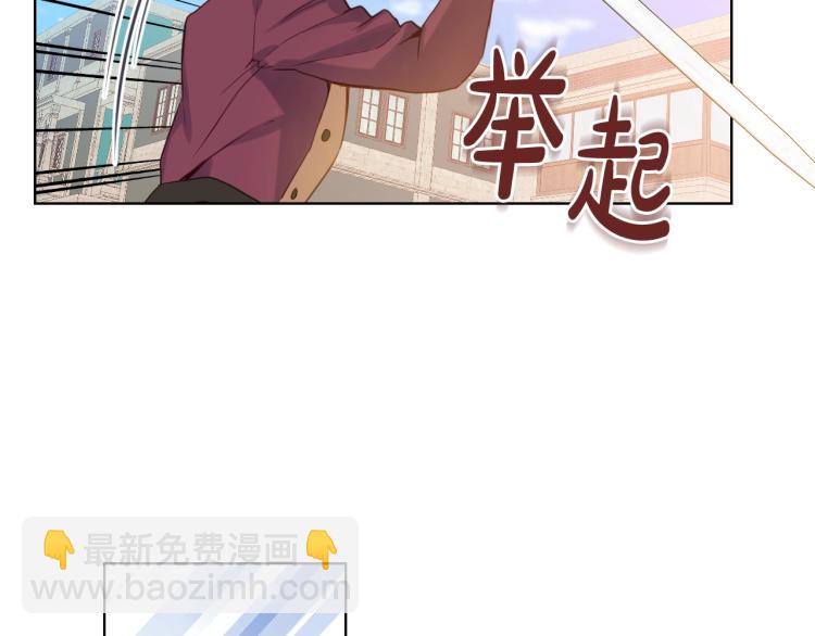 我是你的女兒嗎？ - 第2話 別怕，有我在(3/4) - 8